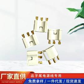 电子五金材料;电源插头;工业插头