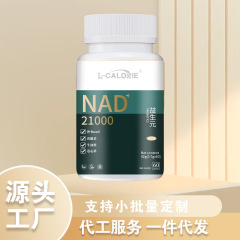 L-CALORIE-NAD益生元42グラムメーカー直販は卸売り代行が可能です。