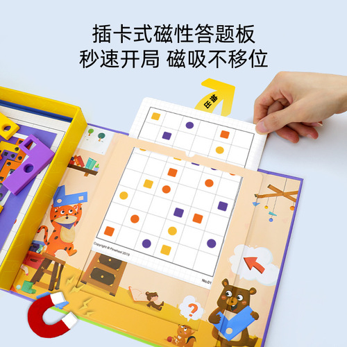 Pinwheel L-shaped matching game logical thinking concentration training children's educational toys nine-square board game
