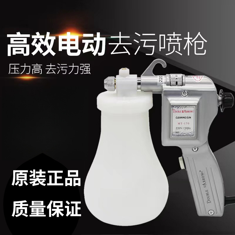 双箭去污喷枪油污纺织清洁枪洗鞋清理高压水枪服装厂去污枪去渍枪|undefined