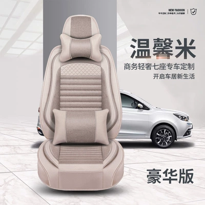 Four Seasons Pad – Car seat cover seven special Four - warm-rice-deluxe-edition-3