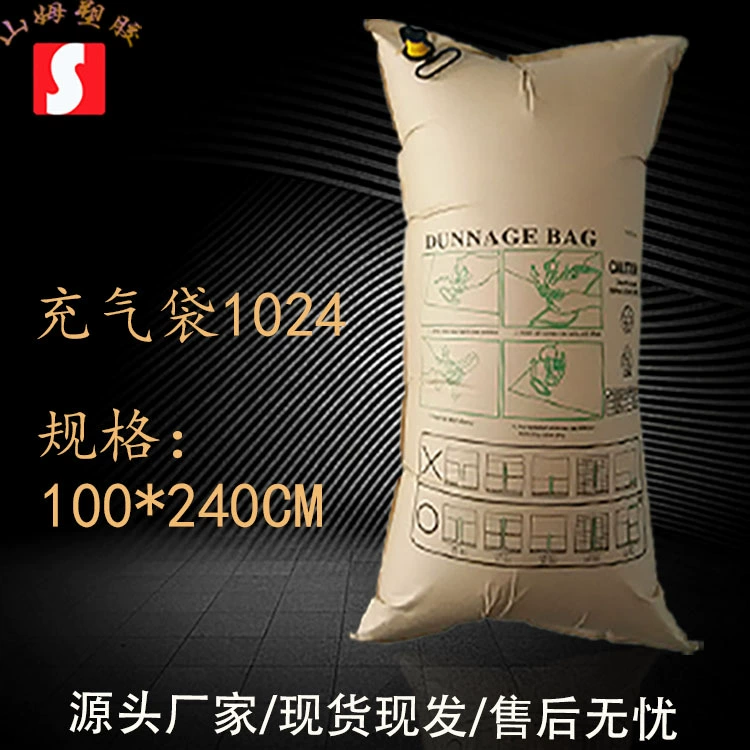 Контейнер надувной мешок грузовой транспорт антиколлапс крафт-бумага Airbag 100*240 см Контейнер фасовочный мешок