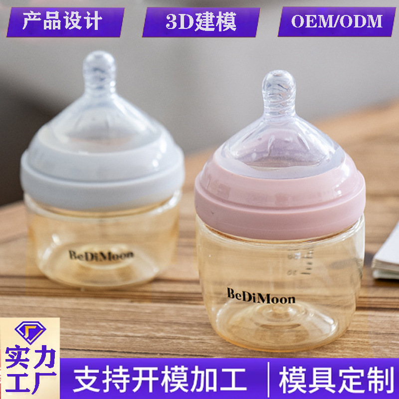 Бутылочка для кормления для новорожденных, моющее средство для бутылочек для матери и ребенка, широкое горлышко, 0-3 мес.