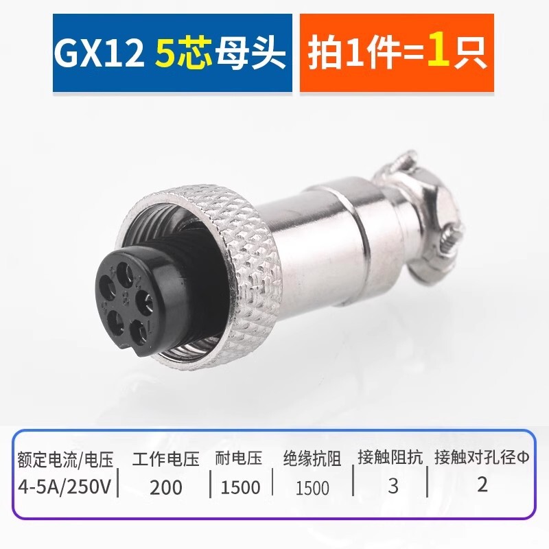 Xinwei 電子航空プラグとソケット GX16-2-8P コアピンオスメスコネクタ 16 ミリメートル|undefined