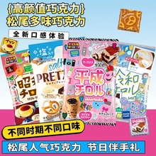 日本进口零食tirol松尾巧克力送女友生日七夕礼物夹心礼盒限定款