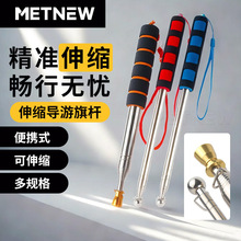 导游旗杆2米手持可伸缩便携式户外不锈钢旗帜收缩3米教鞭1米2.5米