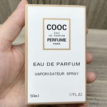 火拼特卖世丽雅COOC女士淡香水持续留香白领学生批发代发淘宝50ML