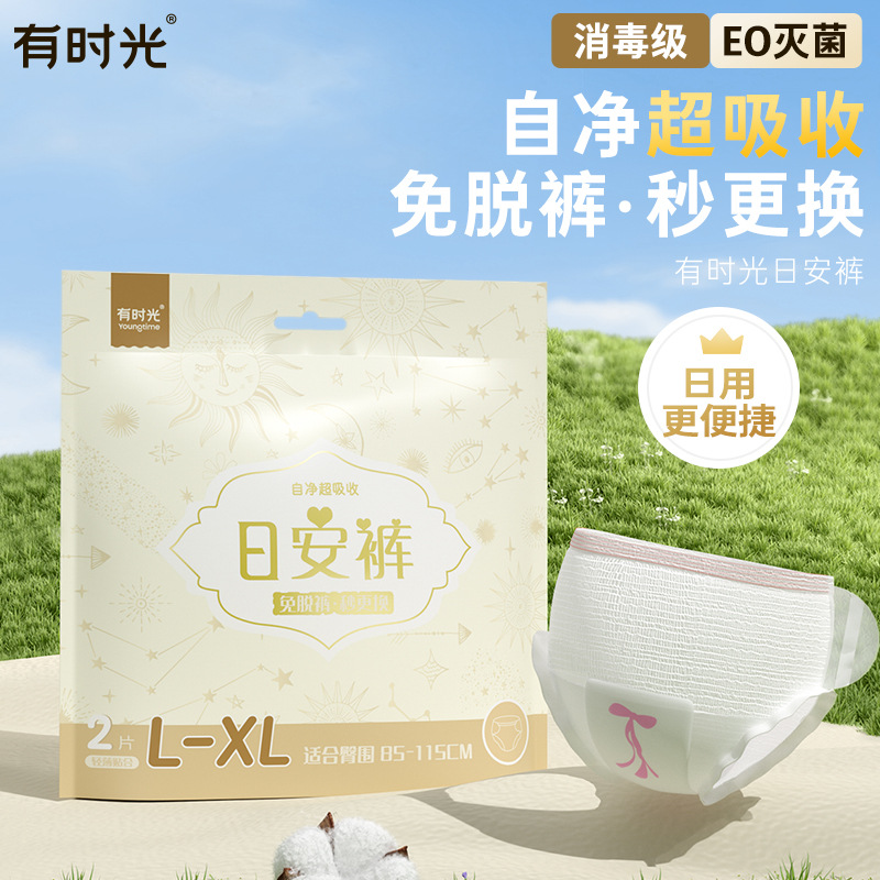 Timeless Comfort Pants Menstrual Pants Sterilized Daily Use Extra Wide Leak-Proof Ultra-Thin Seamless Sanitary Napkin Panty Liners 2-Pack