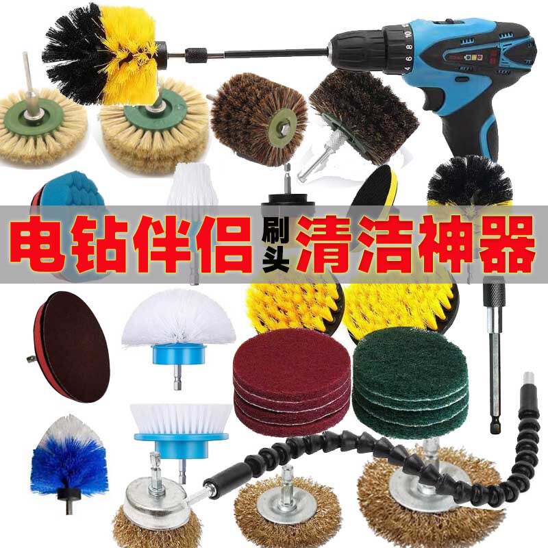 Wholesale Electric Cleaning Brush Electric Drill Brush Head Tile Brush Scouring Pad Floor Brush Kitchen Sponge Brush Household Brush Multi