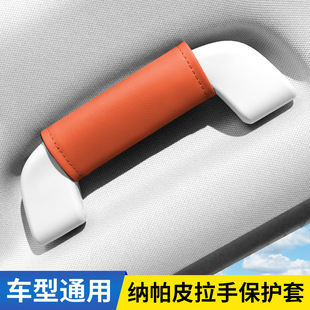Car Roof pull gloves car universal car door handle protective cover armrest cover interior suit