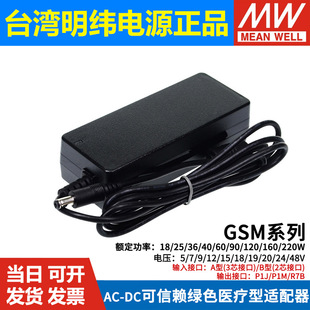 ����GSM�t���Դ40/60/90/120/160/220W�m����B05/A12/A24 12V5V