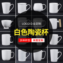 批发高端马克杯定制礼品带盖陶瓷咖啡杯子白水杯刻字LOGO广告图片