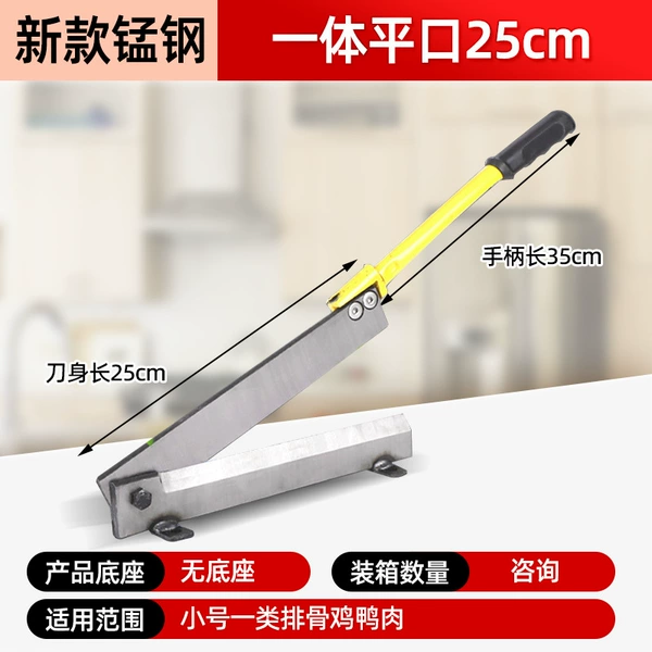 25cm manganese steel flat exit (no base)