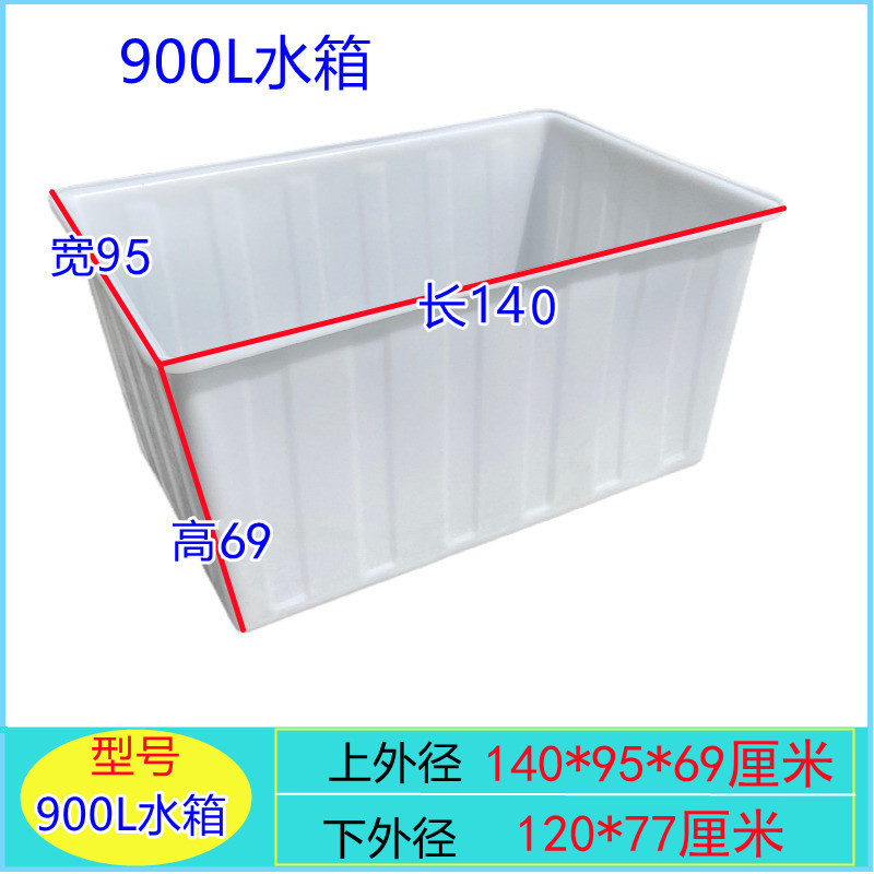 加厚牛筋塑料水箱长方形储水桶槽缸水产养殖养鱼养龟胶盆方桶大号|undefined