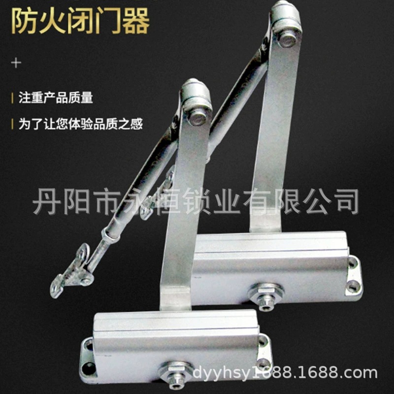 防火闭门器132*19旋转90°、180°（定位/不）零售价（发快递静音