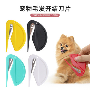 Cross-border explosions pet knife cat comb beauty comb hair removal comb pet supplies wholesale