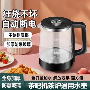 Blue Light Glass Kettle for Tea Bar Machine, Universal Anti-Scalding Stainless Steel Kettle, Single Pot, Quick Heating Kettle