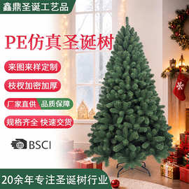 跨境新款PE仿真圣诞树节日派对高级感装饰道具摆件圣诞用品批发