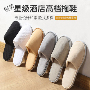 Thickened non-slip five-star hotel disposable slippers hotel beauty salon home hospitality special high-grade shoes