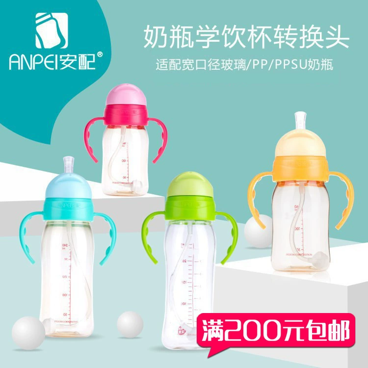 Pigeon, feeding bottle, glass, straw, handle with glass, wide neck