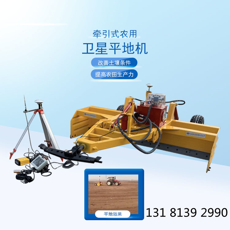 厂家供应激光平地仪 伸缩式调坡式激光平地机 农业整平土地机械