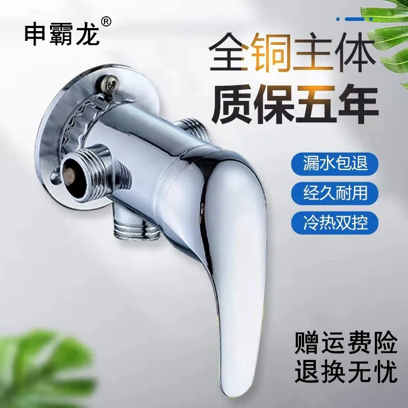 Solar water mixing valve household shower water heater open-mounted mixing valve outer three-way hot and cold solar valve