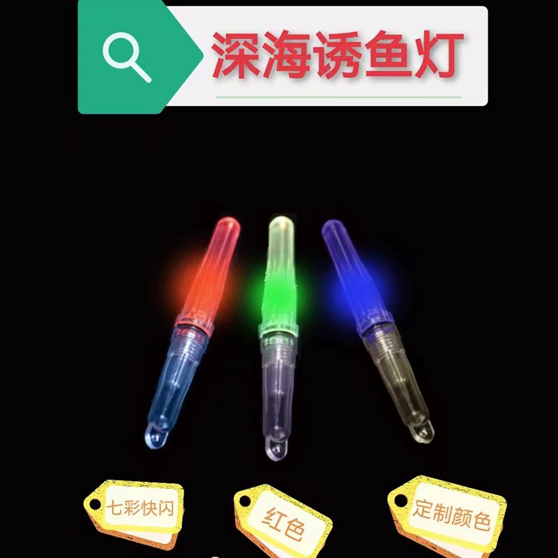 Мини-рыболовные фонарики, разноцветные светодиоды, приманка для сборки косяков рыбы, высокая водостойкость, глубоководное давление