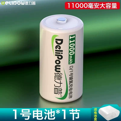 Hibrid akkumulyator batareyaları large capacity 11000 mA - type-d11000-1-mah-section-1