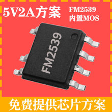 FM2539����ԭװ�ֻ�10W���������������pcba������ԴicоƬ
