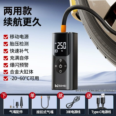 Pressure Measurement, Car Tire Inflator, Hava nasosu - buwei-chinese-version-black-universal-model-with-storage-bag