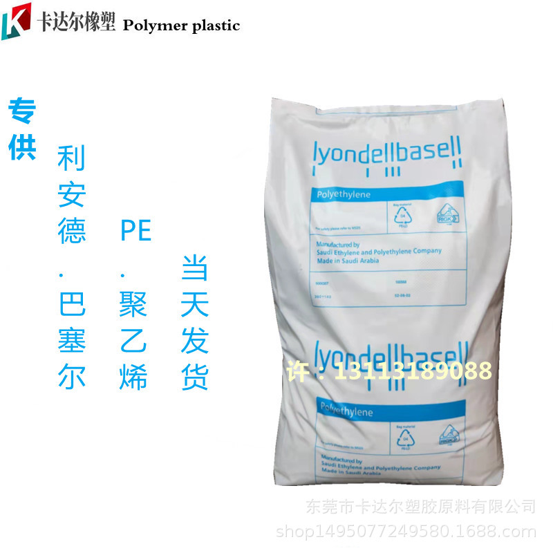 供应利安德巴塞尔 G3710E 聚乙烯粘合剂 管道 管材连接层