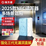 蓝牙nfc读写器id读卡器ic门禁卡加密电梯复刻模拟手机手环兼容