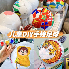 純白 DIY 素材落書き塗装子供大人の屋外活動ウォームアップ PVC 手作り No. 5 空白サッカー