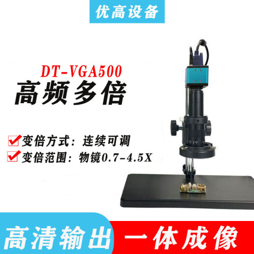 Manufacturer's new detector high-definition digital CCD industrial microscope DT-VGA500 electronic video microscope