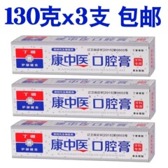 本物の康漢方薬オーラル軟膏 130g 歯ぐきを保護し、歯を強化するブチルボロン歯磨き粉、クローブ風味、送料無料