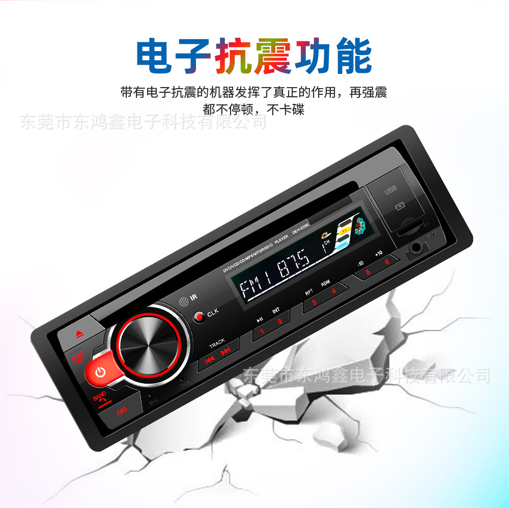 Universal Car CD Player DVD Player Disc Hands-Free Calling MP3 VCD Disc Playback 5266