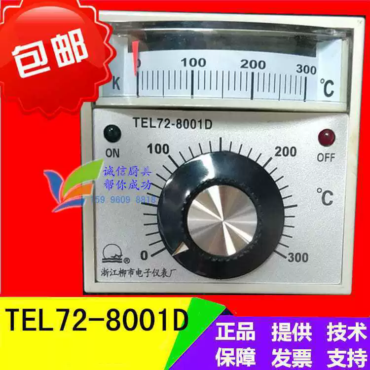 Liusi Electronic Instrument Factory TEL72-8001D регулятор температуры духовки TEL728001D регулятор температуры духовки