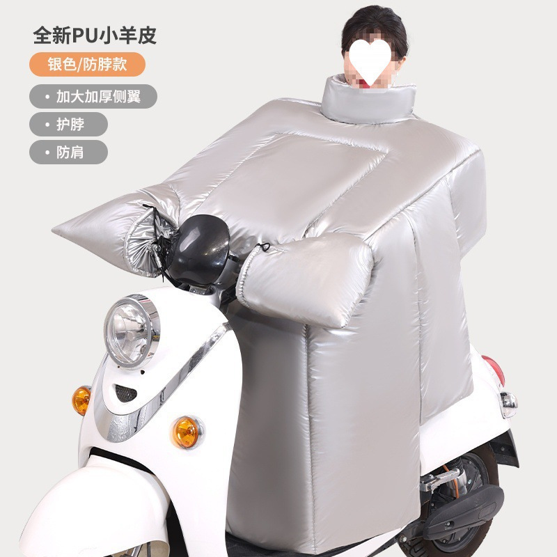 電気自動車の防風は冬にベルベットされて防水防寒電気自動車バイク防風カバーの四季通用冬金を厚くした|undefined