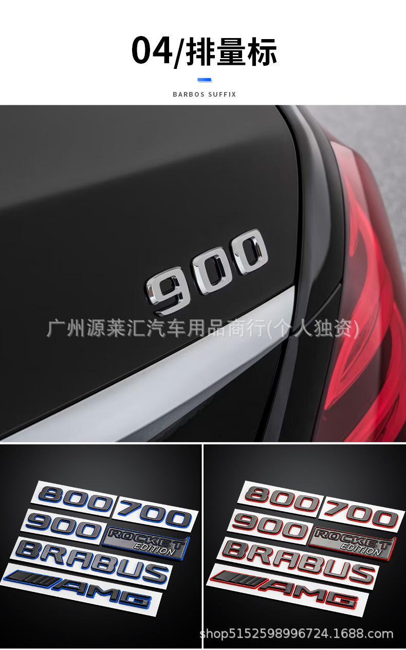 Suitable for Mercedes-Benz Brabus Modified Car Logo, Wheel Hub Cover Direction Mark, Brabus Mark C/E/S Hood Car Logo Series