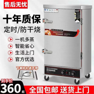 Steamed Rice Cabinet Commercial Steamer Electric Steamer Steamed Bread Rice Steamer Gas Small Canteen Automatic Steamer