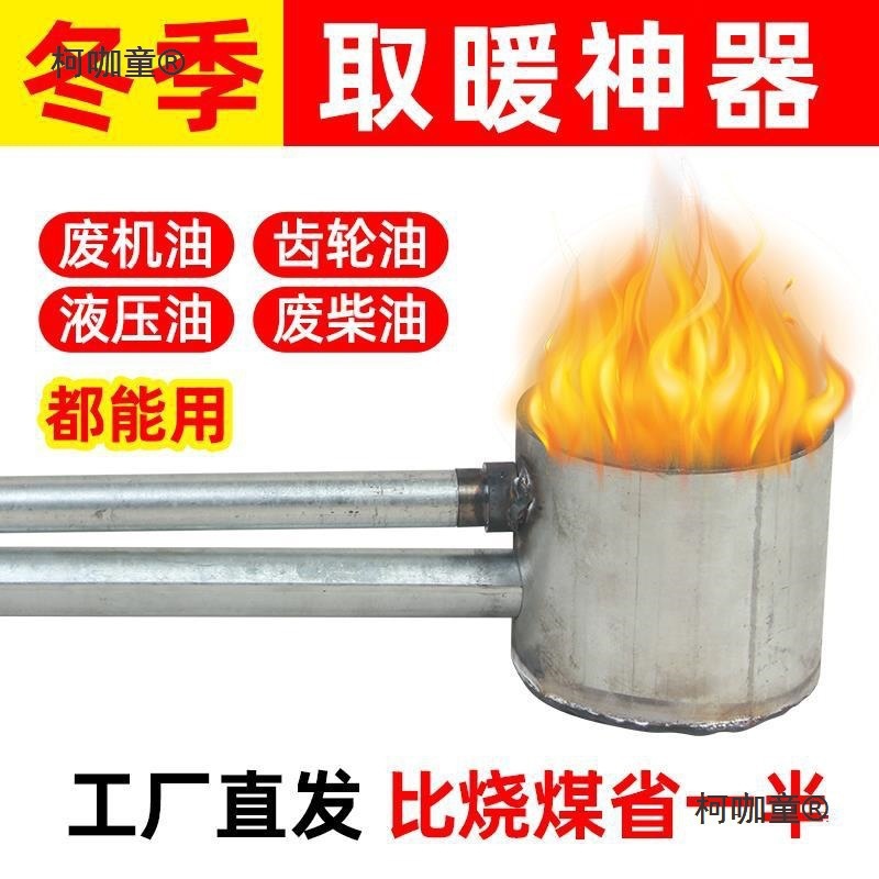 水燃烧器暖炉燃油废机油养殖场取暖炉煤工业替代采暖炉新型其他