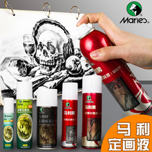 正品马利定画液喷雾素描轻胶固色剂水粉水彩重胶定型剂C32180批发