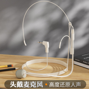 Universal headset wired microphone microphone multifunctional bee loudspeaker microphone teacher tour guide headset