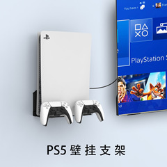 AMVR PS5壁掛けスタンド 光ディスク版 デジタル版 収納ハンドル playstation5壁掛けスタンド