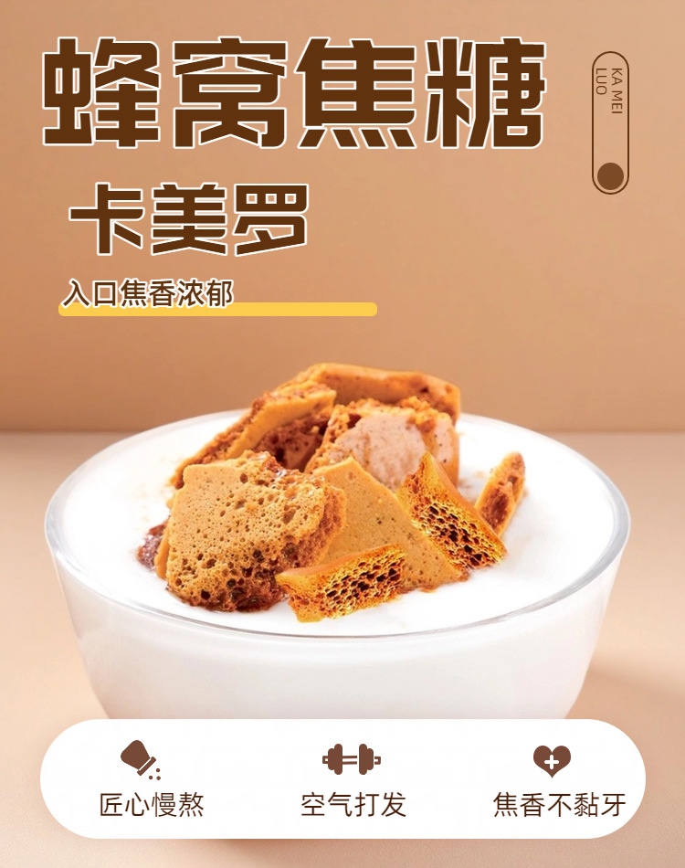Honeycomb Caramel Powder 1kg No Additives Baking Milk Tea Coffee Ingredient overview