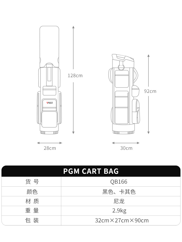 Túi đựng gậy golf PGM nam có giá đỡ cố định, nhẹ, tiêu chuẩn du lịch 128x28x30 cm — QB166-Đen [câu lạc bộ có thể được cố định], QB166-Kaki [gậy có thể cố định]