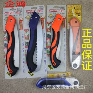 Supply Qihong folding saw hand saw manual saw fruit tree pruning saw folding saw easy to carry garden saw folding saw