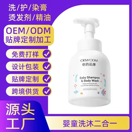 沐浴液沐浴露;洗发水;其他婴儿洗护