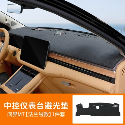 Suitable for 24 Models Günəş əleyhinə siperlik - 24-models-of-wenjie-m7-instrument-panel-light-proof-pad-flannel