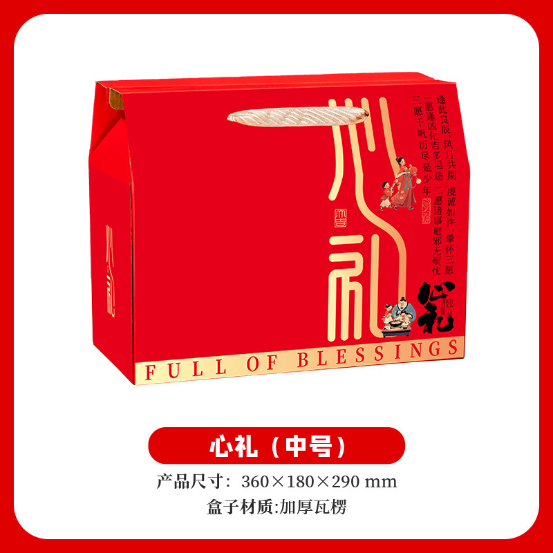 Подарок в виде сердца - среднего размера; пустая коробка